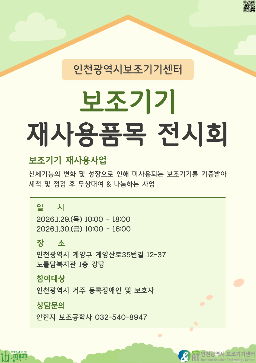 1870e3101a3eb81afacbb61c0da5ed94_1768784